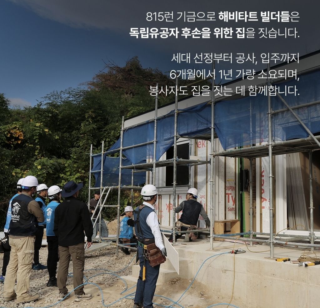 독립유공자 후손 집 20채 지어준 사람 | 인스티즈