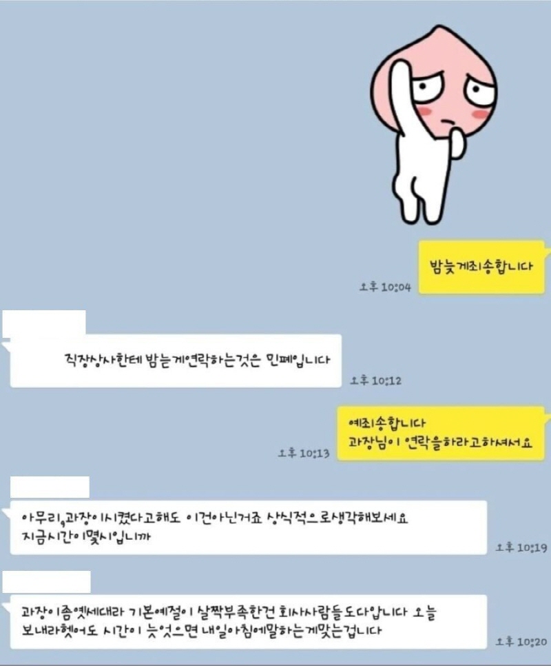 회사 생활 잘하는 사원.jpg | 인스티즈