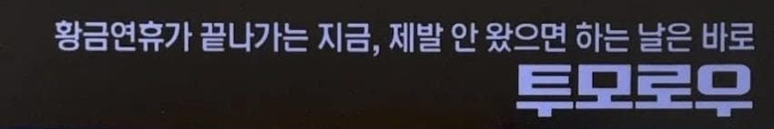 OCN 상단자막 모음 | 인스티즈