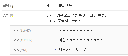 헬붕이 병원가야하나요? jpg | 인스티즈