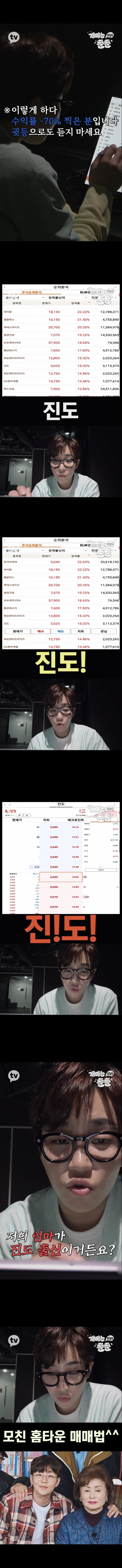 딘딘이 주식하다 망한 이유 ㅋㅋㅋㅋㅋ.jpg | 인스티즈