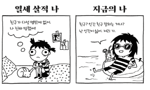 '어른이 되기는 글렀어' 작가 .jpg | 인스티즈