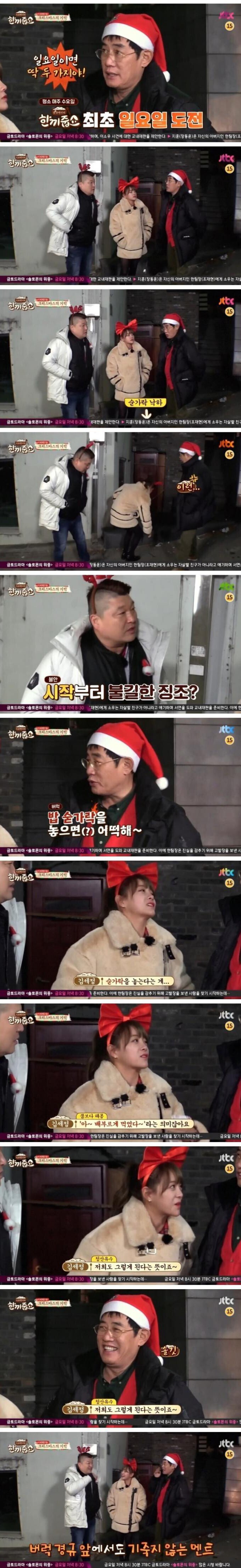 센스가 타고난거같은 김세정 | 인스티즈