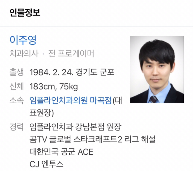 프로게이머 이주영 근황.JPG | 인스티즈