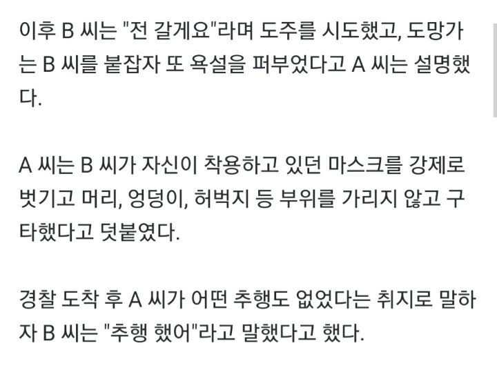 만취여성 폭행이 레전드인 이유.jpg | 인스티즈