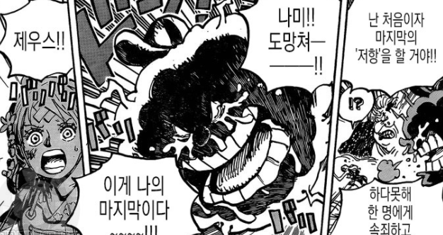 원피스 나미&제우스 2차떡밥 | 인스티즈