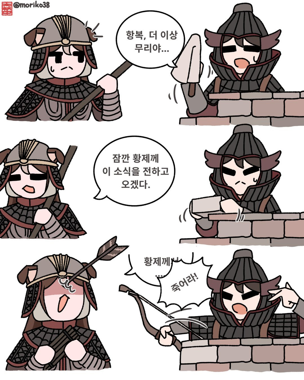 그 고구려 성의 생존방식 | 인스티즈