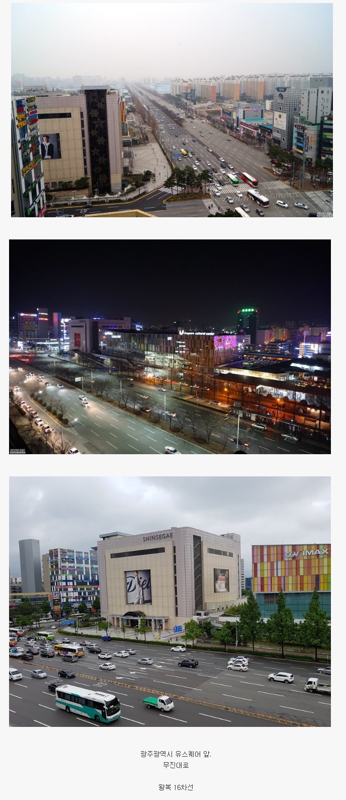 전국에서 가장 넓은 도로 | 인스티즈