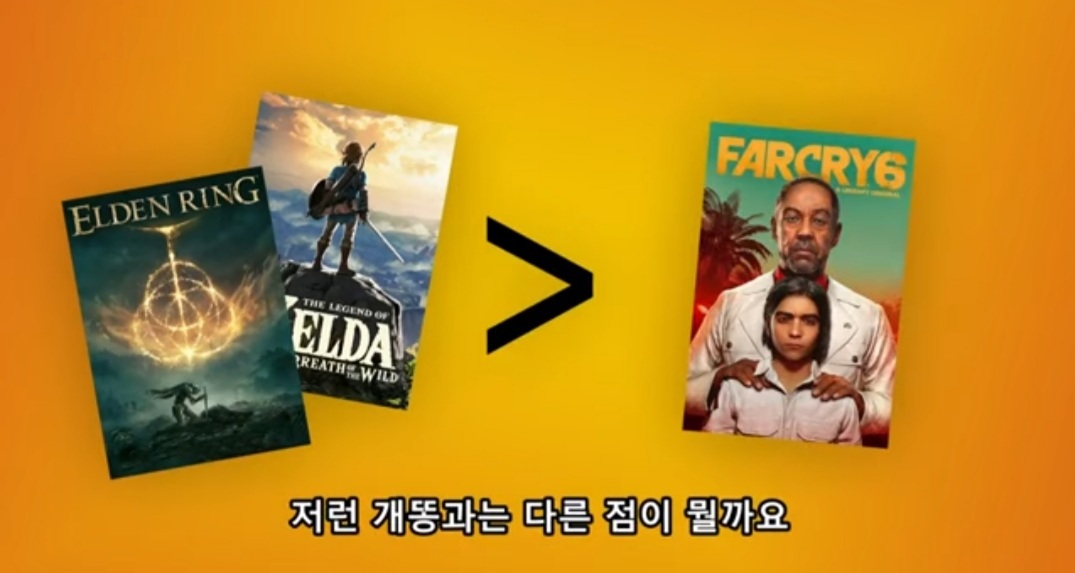 유비식 오픈월드는 욕 먹는데 젤다 야숨, 엘든링은 호평 받는 이유.jpg | 인스티즈