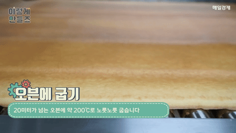 오예스 만드는 과정.gif | 인스티즈