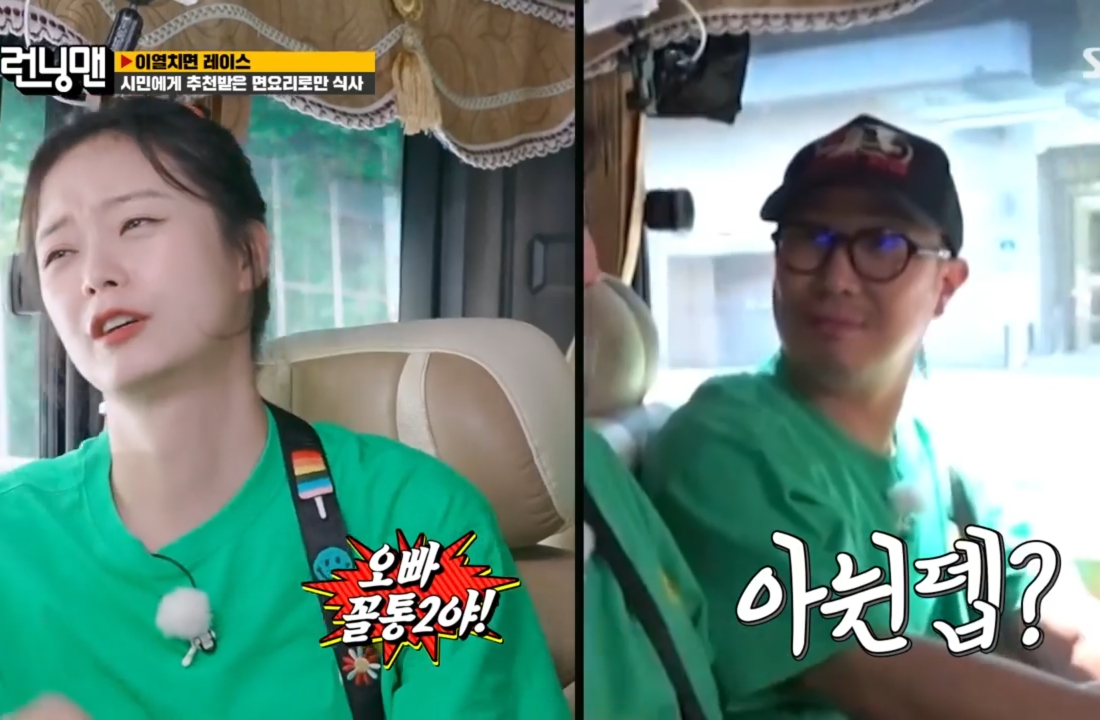 하하가 놀린다고 아빠한테 진짜 전화해서 일러바치는 전소민.jpg | 인스티즈