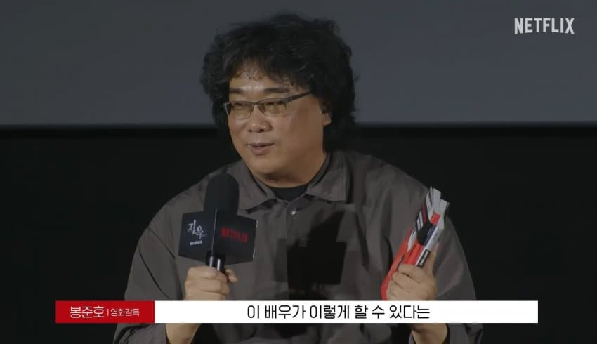 지옥2, 문근영 연기 보고 극찬한 봉준호 감독 | 인스티즈