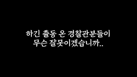 오늘자 딸배헌터 유튜브에 나온 부산경찰 근황 .JPG | 인스티즈