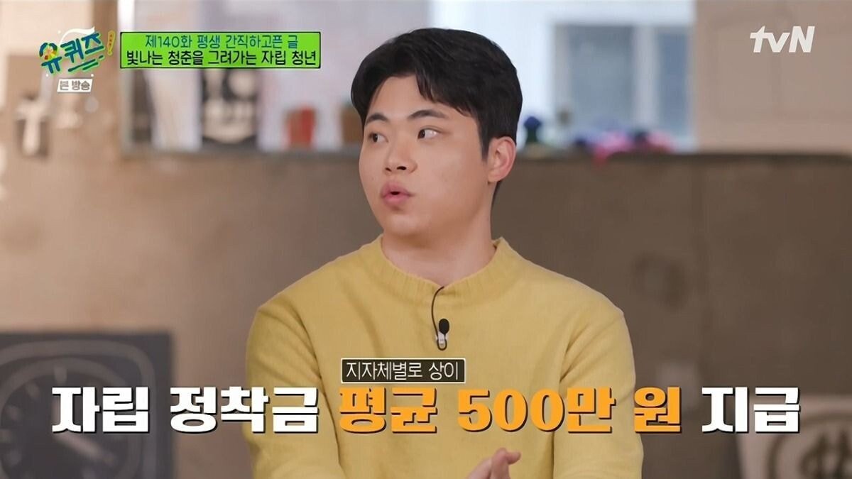 [유퀴즈] 보육원 출신이 말하는 사회에서 홀로서기의 어려움.JPG | 인스티즈