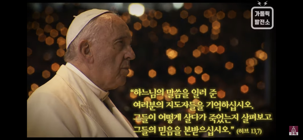 교회에서는 논란이었으나 일반인들에겐 찬사를 받은 교황의 발언 | 인스티즈