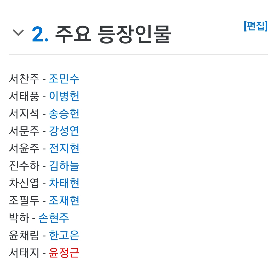 다시는 보기 힘들거같은 드라마 라인업 | 인스티즈
