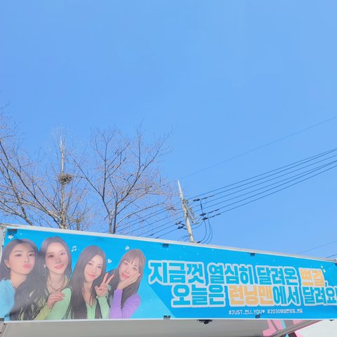 오늘자 브레이브걸스 | 인스티즈