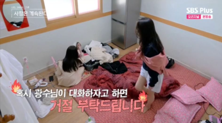 나는솔로 vs 나솔사계(나는솔로 사랑은 계속된다) 숙소 차이 | 인스티즈