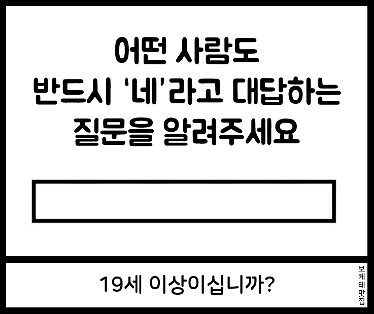 언제 봐도 재미있는 보케테(제목학원) | 인스티즈