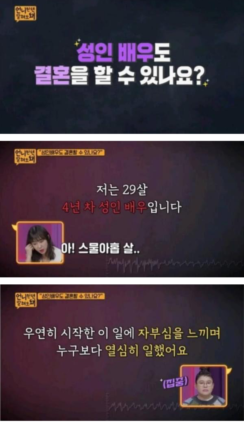 남친한테 성인영화 배우인걸 들킨 여자.jpg | 인스티즈