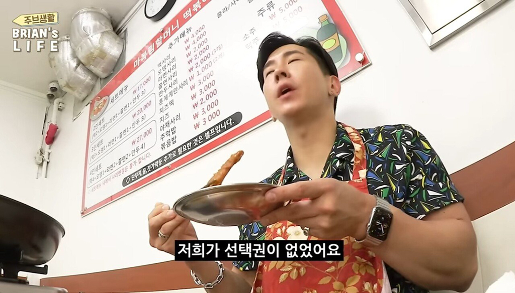 브라이언의 라떼 썰 볶음밥만 시켜먹어도 혼났었던 그 시절 | 인스티즈