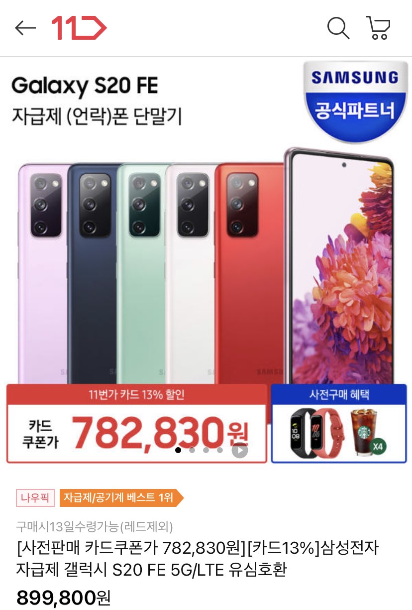 이 정도면 팀킬이라는 삼성의 킹성비 폰.jpg | 인스티즈