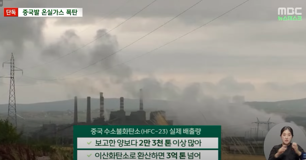 중국발 온실가스 폭탄 | 인스티즈