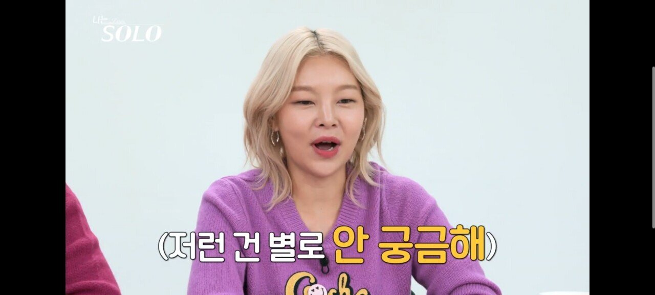 나는솔로 모솔특집....1:1 데이트 대참사....JPG | 인스티즈