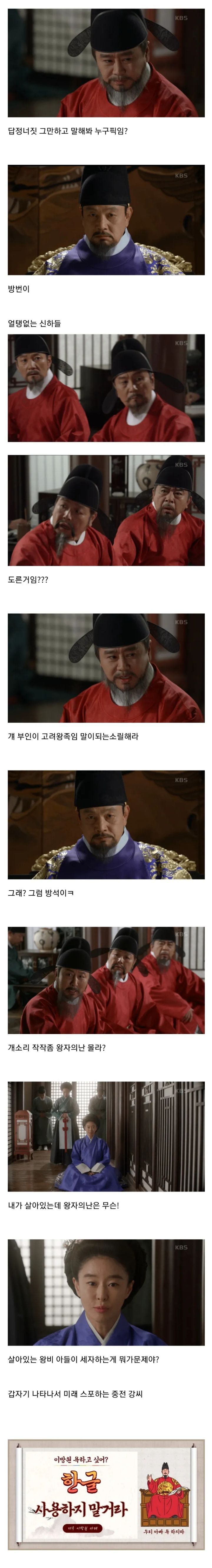 드디어 아버지가 왕좌에 올랐지만 미운털박혀 서러운 K-방원이.jpg  | 인스티즈