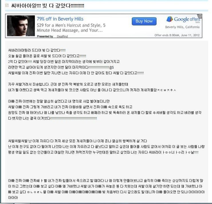 빚 다 갚았다 !!! | 인스티즈