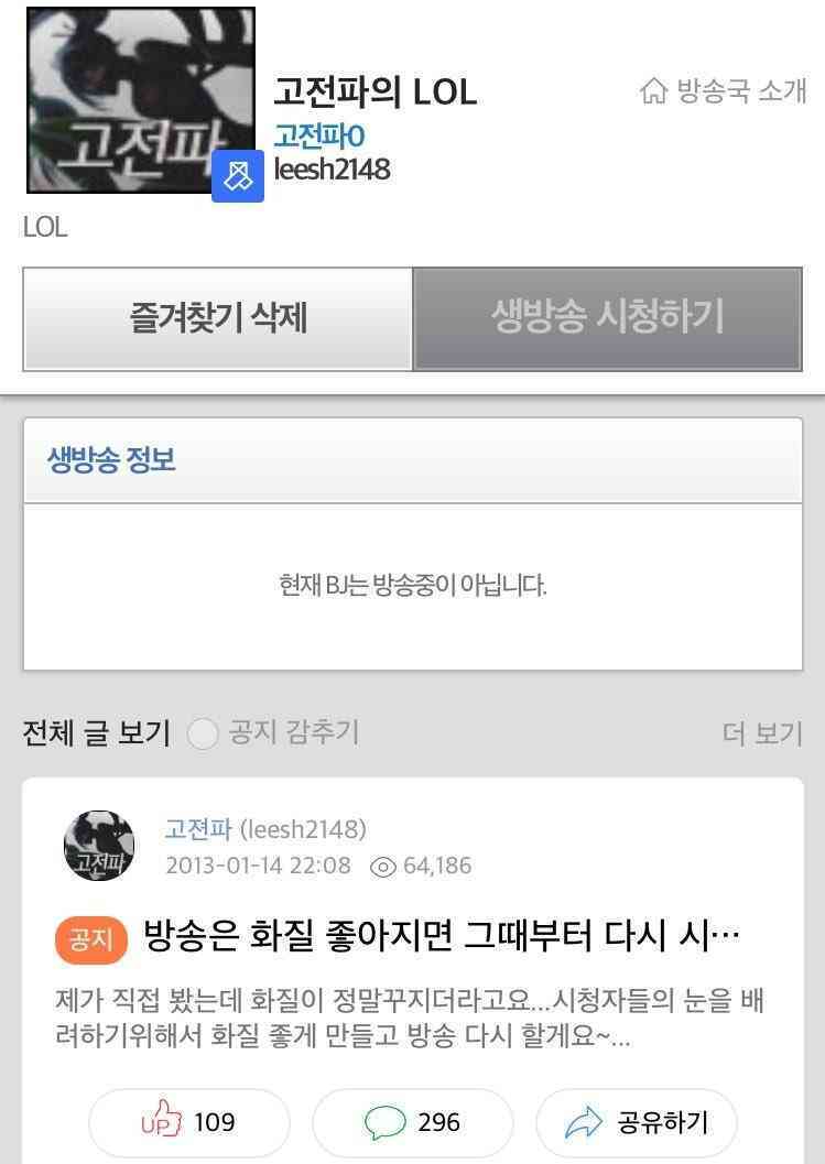 레전드 BJ 휴방 - 웃긴자료 ‥‥‥‥‥、 - 도탁스 (DOTAX)