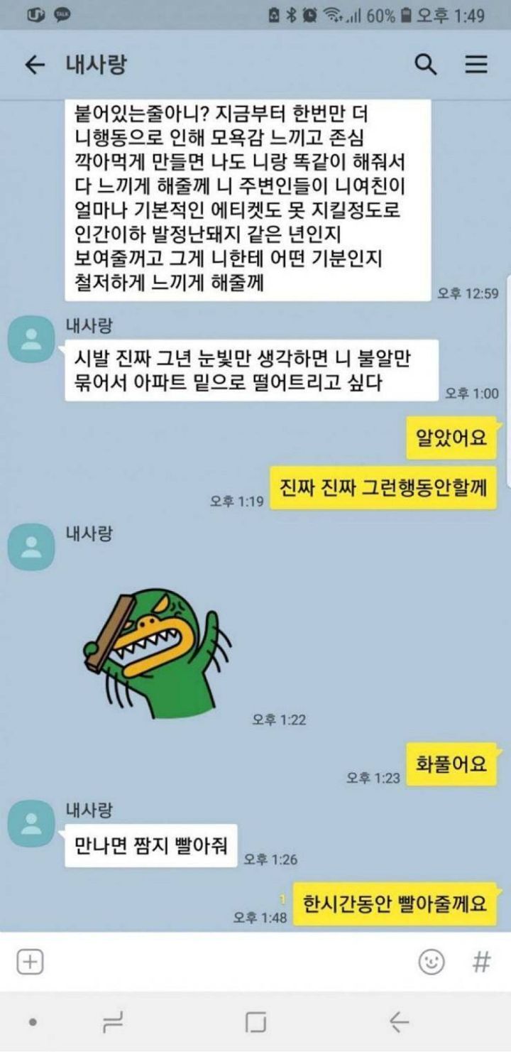 여친이랑 같이 있을 때 한눈 팔면 안되는 이유... | 인스티즈