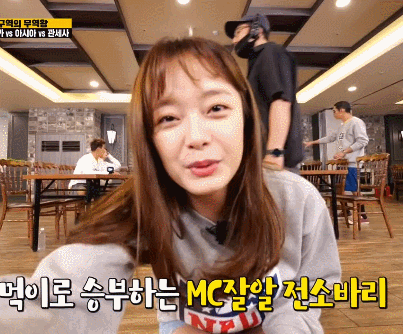 200927 런닝맨 전소민.gif | 인스티즈