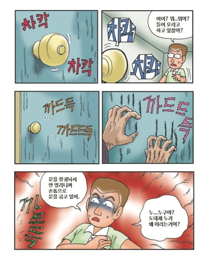 자정이 지나면 10초 동안 숨 참아야 살아남는 하숙집..JPG | 인스티즈