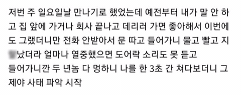 여친이 다른 남자랑 하는거 봤다…jpg | 인스티즈