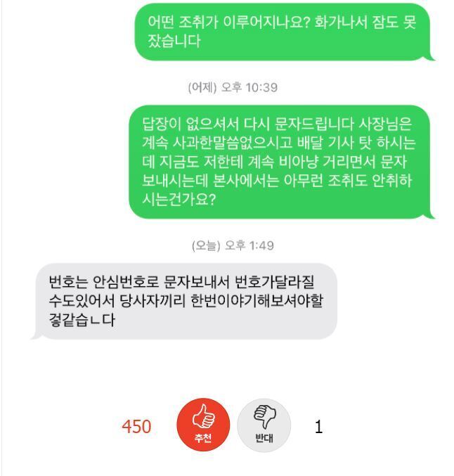 춘천 떡볶이집에 리뷰하나썼는데... + 추가 | 인스티즈