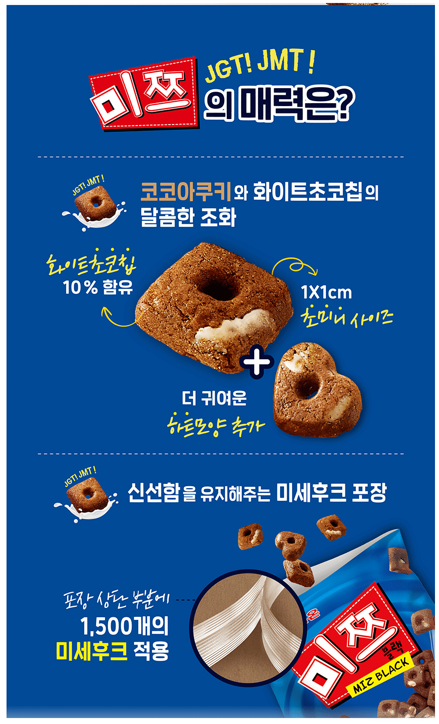 미쯔 시리얼 출시..JPG | 인스티즈