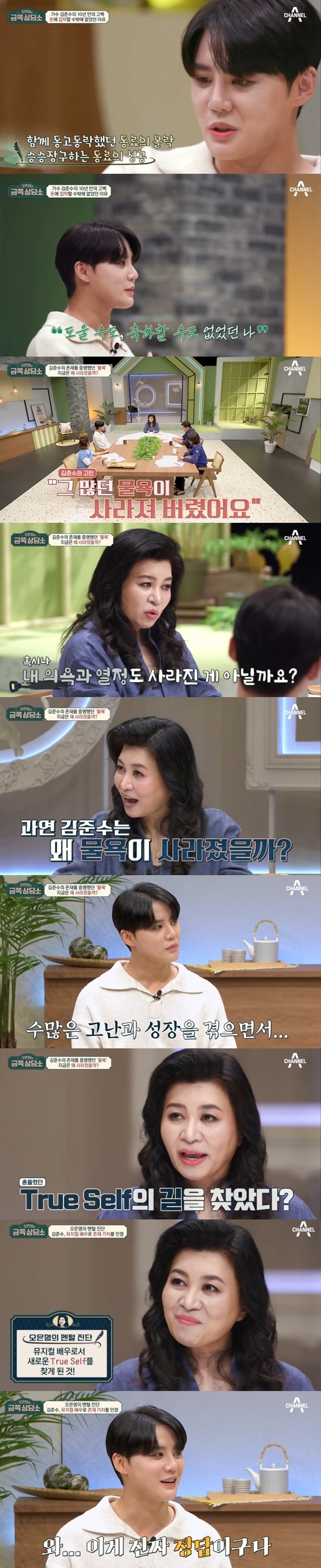 오은영 박사가 분석하는 전 동방 김준수가 물욕이 없어진 이유 (스압) | 인스티즈