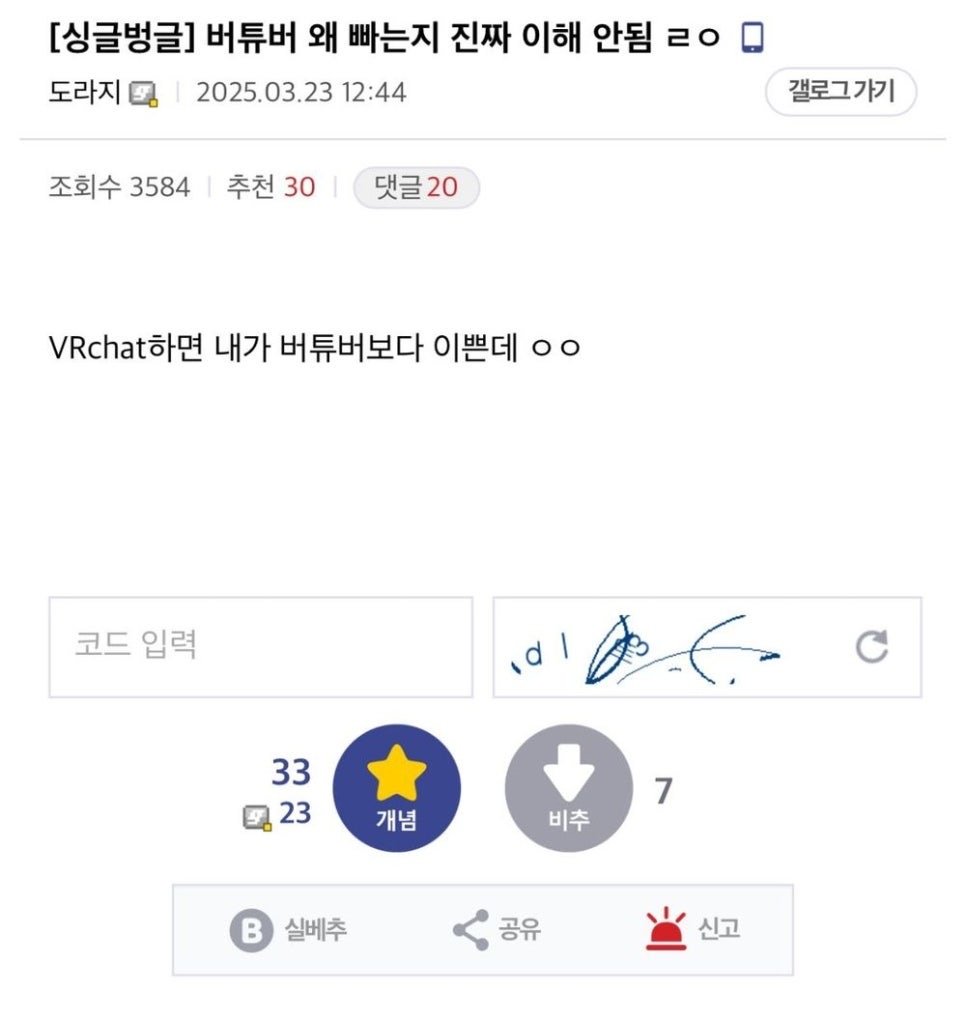 버튜버 왜빠는지 이해가 안됨 ㄹㅇ | 인스티즈