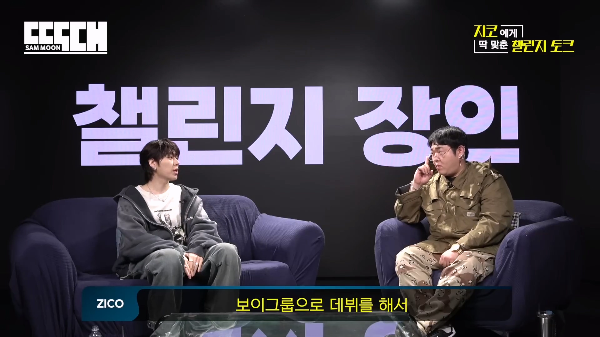 지코 가둬놓고 패는 문상훈 | 인스티즈