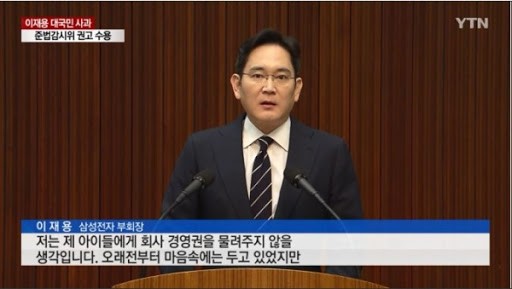 아이폰 쓰는 이재용 딸의 최후 | 인스티즈