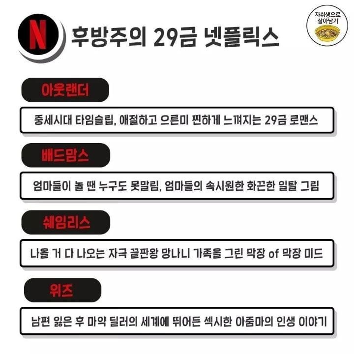 후방주의) 넷플릭스 29금 추천작 리스트 | 인스티즈