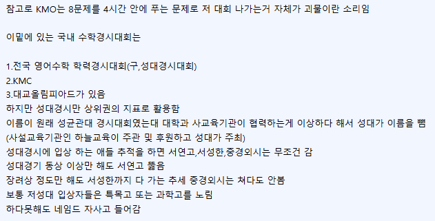 2025 국제수학올림피아드 최종 순위 .jpg | 인스티즈