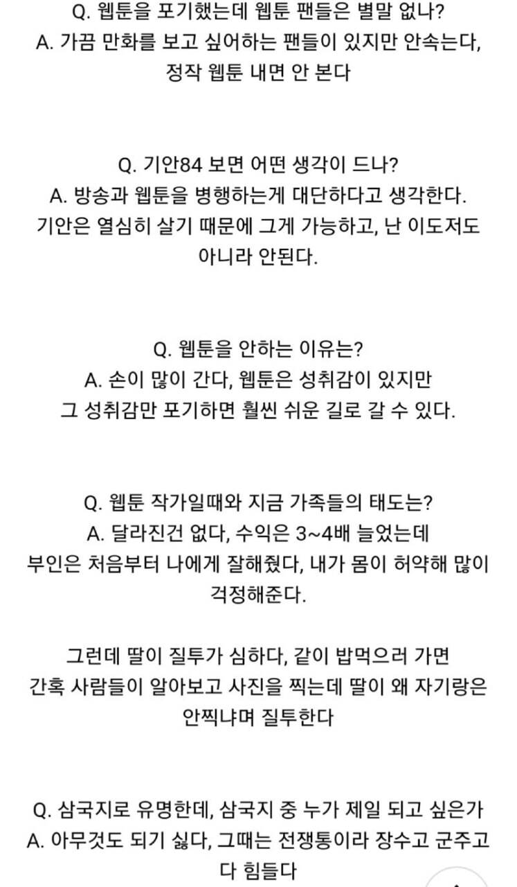 박명수 라디오 쇼에 나온 이말년 발언 정리....png | 인스티즈