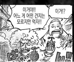 원피스) 이완코브가 청룡 열매를 먹었다면? | 인스티즈