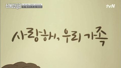 조혜련 아들이 가족을 인정하는 과정.JPG | 인스티즈