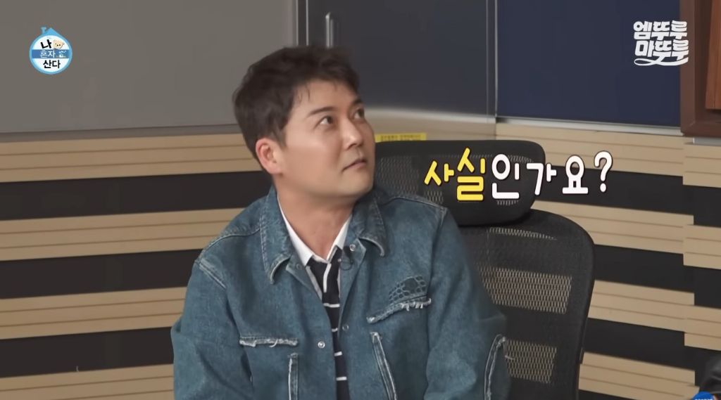 [나혼자산다] 구성환 편은 처음 만난 사람도 하드캐리함ㅋㅋㅋㅋㅋ | 인스티즈