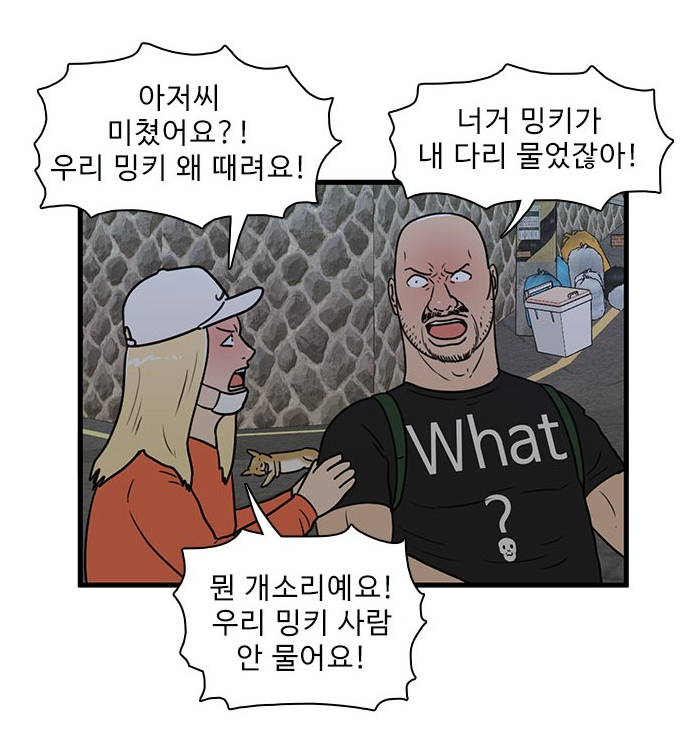 이 시대의 진정한 평등 웹툰 근황ㅋㅋㅋㅋㅋㅋ. jpg | 인스티즈