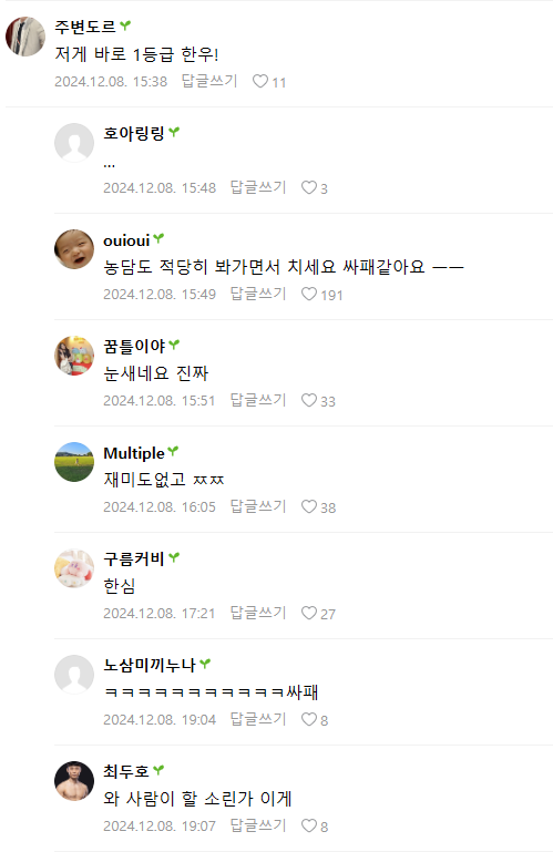 어제 자 눈치없다고 욕 뒤지게 먹은 사람...jpg | 인스티즈