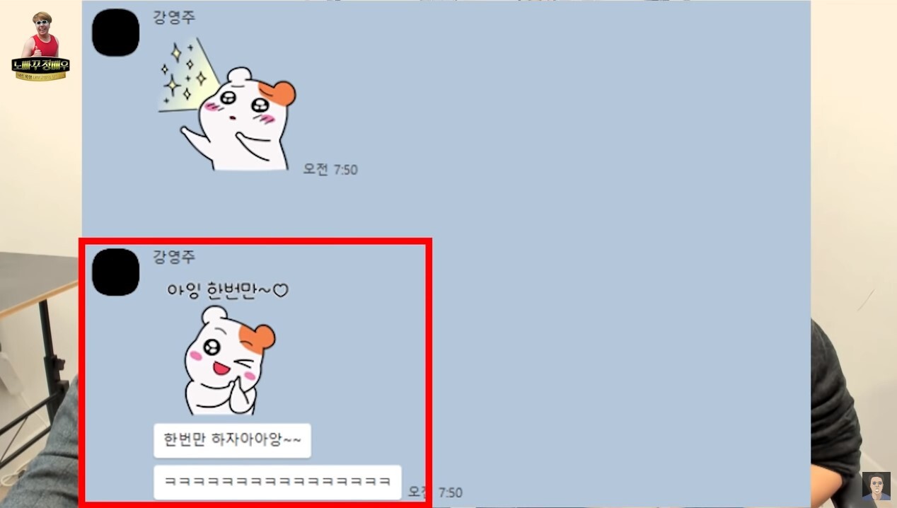 정배우 유튜브에 나온 한울팍 카카오톡 내용 | 인스티즈